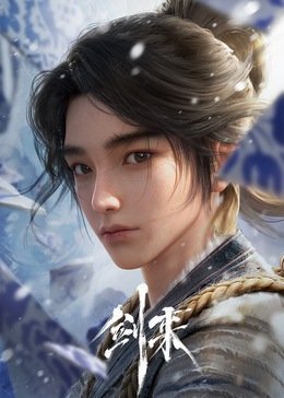 Sword of Coming (Jian Lai)